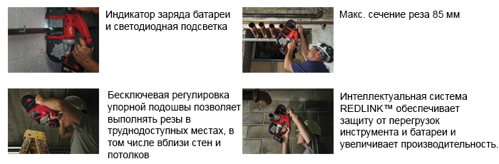 Информация об инструменте: Milwaukee M28 CHPX-0